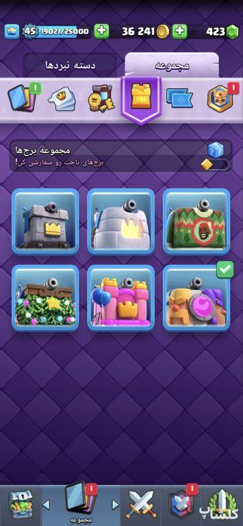 اکانت کلش رویال لول 45 (کد 65390)