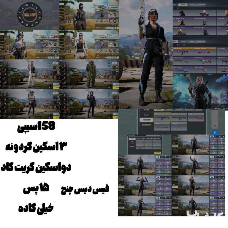 اکانت کال آف دیوتی موبایل لول 350 (کد 65411)