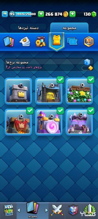 اکانت کلش رویال لول 45 (کد 66218)