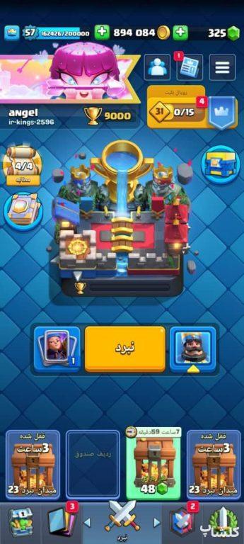اکانت کلش رویال لول 57 (کد 69432)