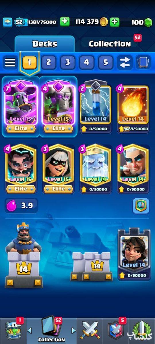 اکانت کلش رویال لول 52 (کد 70516)
