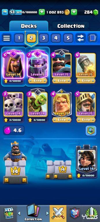 اکانت کلش رویال لول 53 (کد 70846)