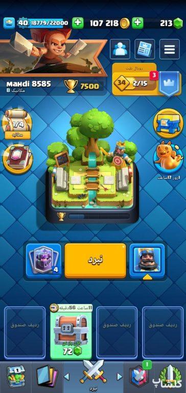 اکانت کلش رویال لول 40 (کد 72026)