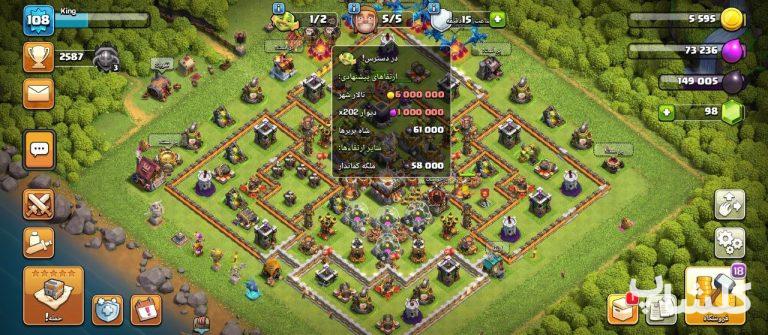 اکانت کلش اف کلنز تان هال 11 لول 108 (کد 72152)