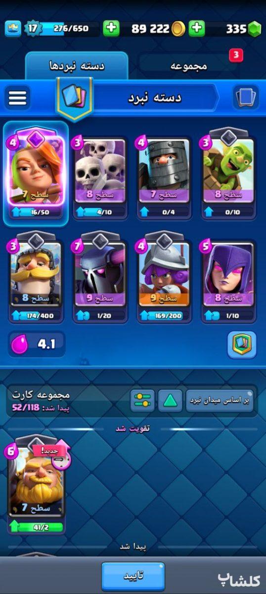 اکانت کلش رویال لول 16 (کد 72157)