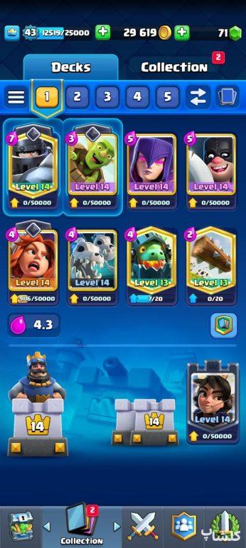 اکانت کلش رویال لول 43 (کد 72230)
