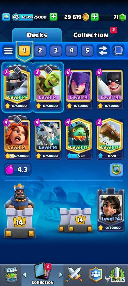 اکانت کلش رویال لول 43 (کد 72230)