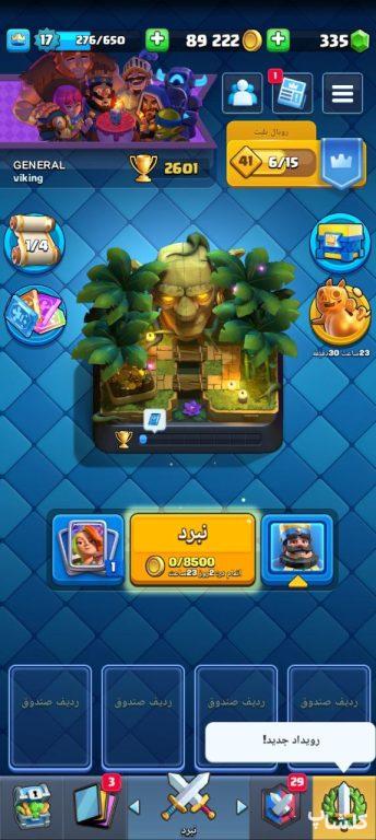 اکانت کلش رویال لول 17 (کد 73807)