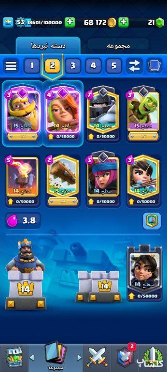 اکانت کلش رویال لول 53 (کد 74178)