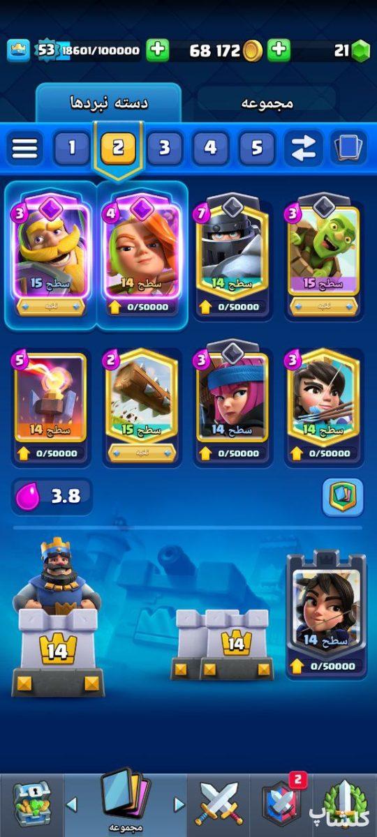 اکانت کلش رویال لول 53 (کد 74178)