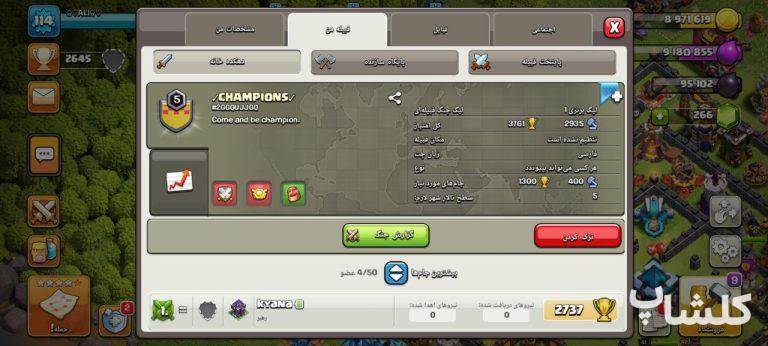 قبیله کلش اف کلنز لول 5 (کد 74241)