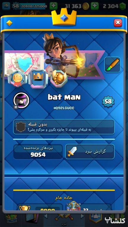 اکانت کلش رویال لول 58 (کد 75933)