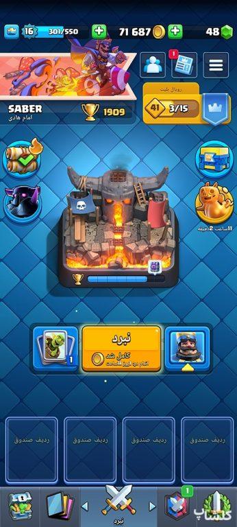 اکانت کلش رویال لول 16 (کد 75517)