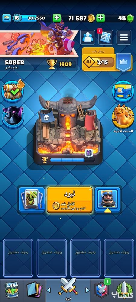 اکانت کلش رویال لول 16 (کد 75517)