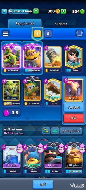 اکانت کلش رویال لول 47 (کد 74072)
