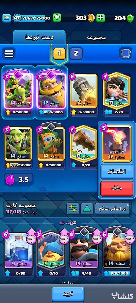 اکانت کلش رویال لول 47 (کد 74072)