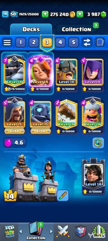 اکانت کلش رویال لول 50 (کد 77670)