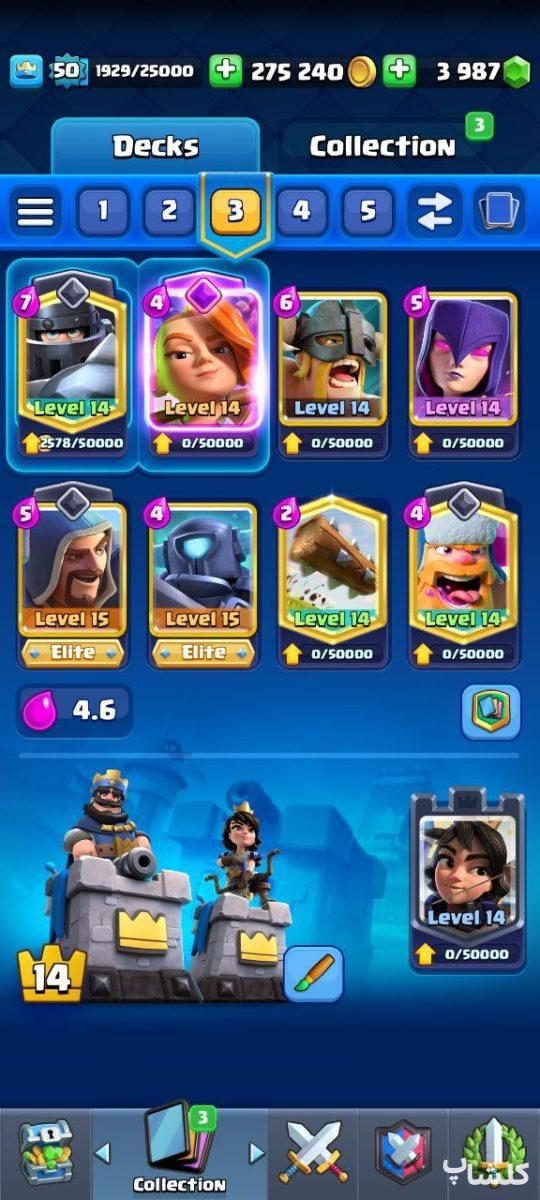 اکانت کلش رویال لول 50 (کد 77670)
