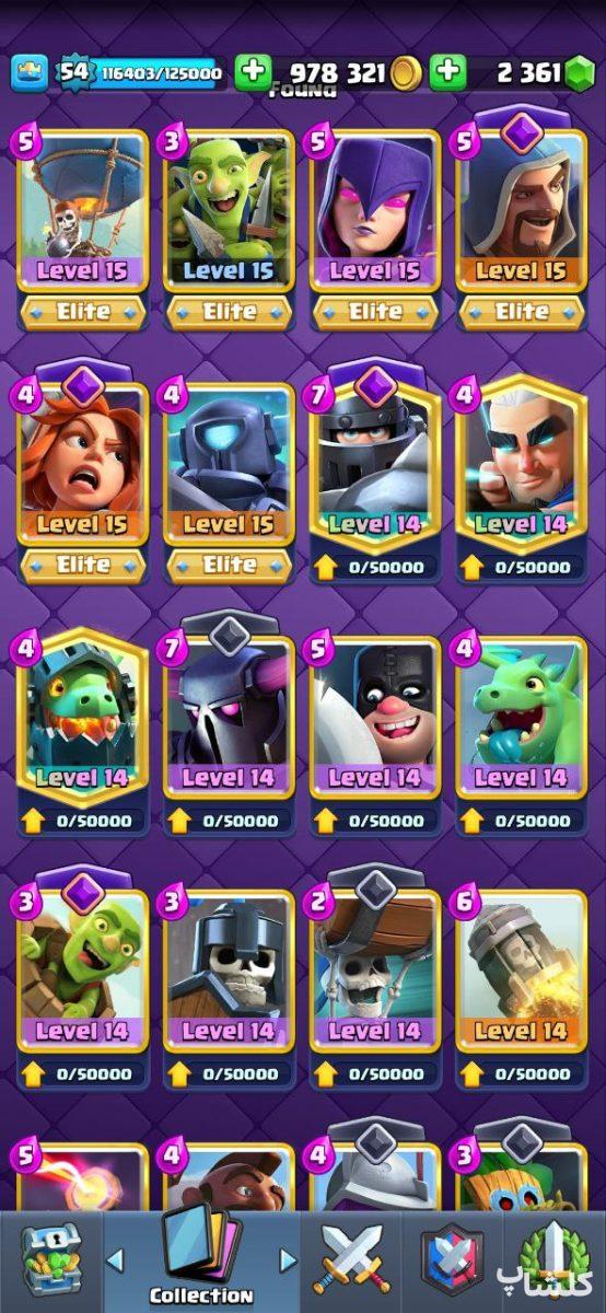 اکانت کلش رویال لول 55 (کد 77888)