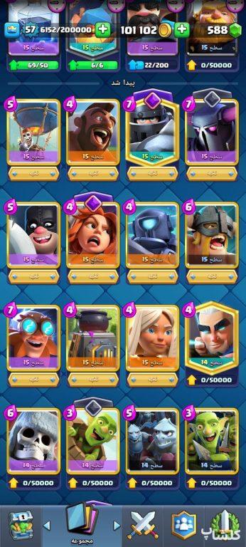 اکانت کلش رویال لول 57 (کد 78219)