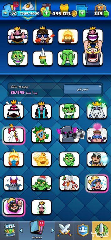 اکانت کلش رویال لول 32 (کد 78684)