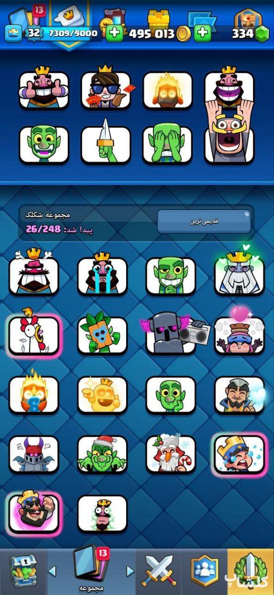 اکانت کلش رویال لول 32 (کد 78684)