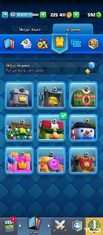 اکانت کلش رویال لول 52 (کد 79491)