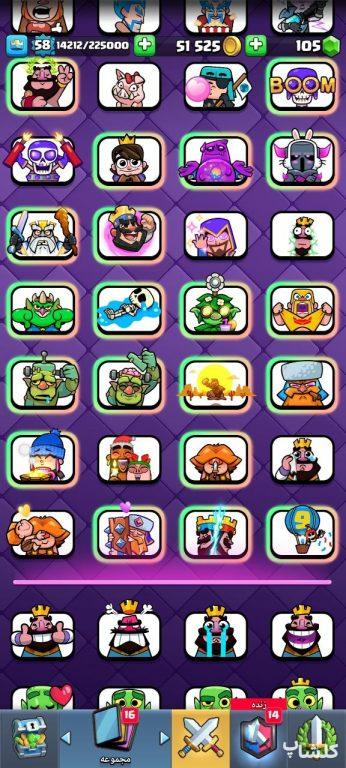 اکانت کلش رویال لول 58 (کد 80743)