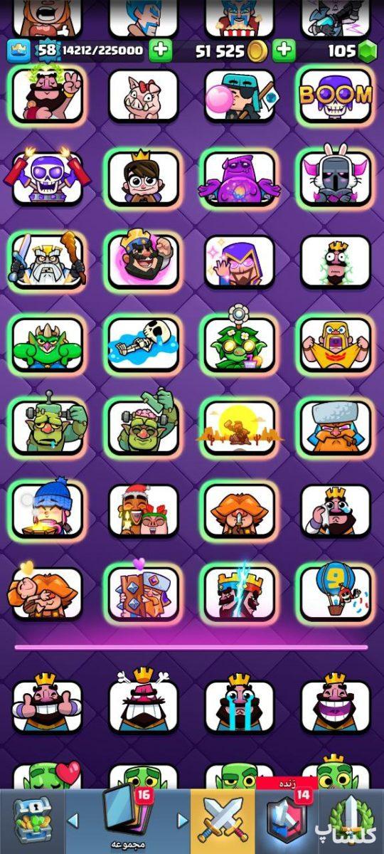 اکانت کلش رویال لول 58 (کد 80743)