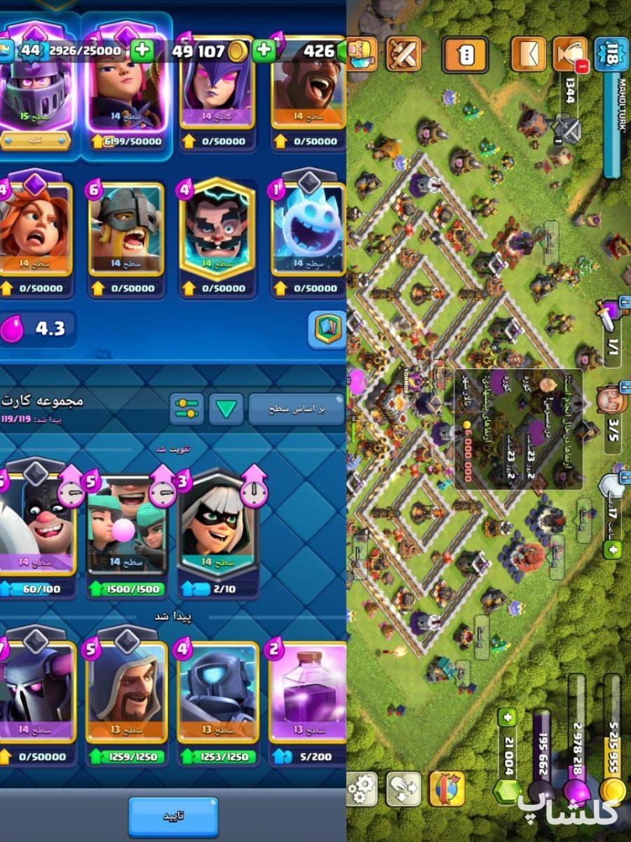 اکانت کلش رویال لول 44 (کد 81534)