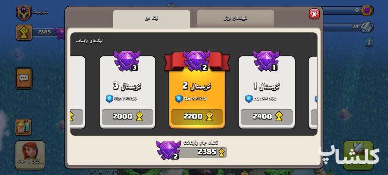 قبیله کلش اف کلنز لول 22 (کد 82840)