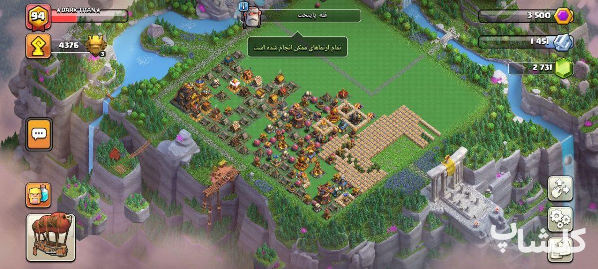 قبیله کلش اف کلنز لول 24 (کد 83593)
