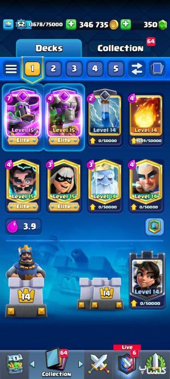 اکانت کلش رویال لول 52 (کد 83710)