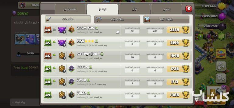 قبیله کلش اف کلنز لول 20 (کد 85423)