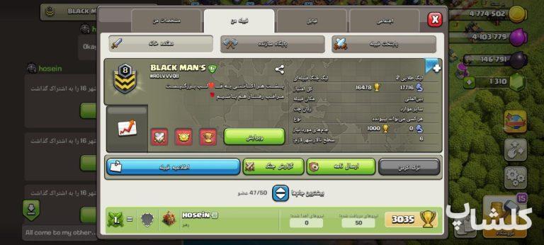 قبیله کلش اف کلنز لول 8 (کد 86575)