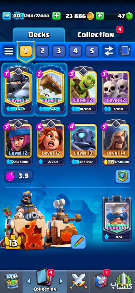 اکانت کلش رویال لول 40 (کد 78441)