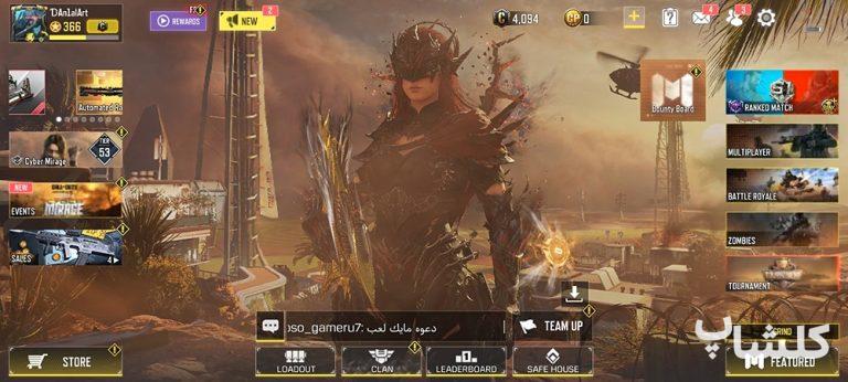 اکانت کال آف دیوتی موبایل لول 355 (کد 78079)