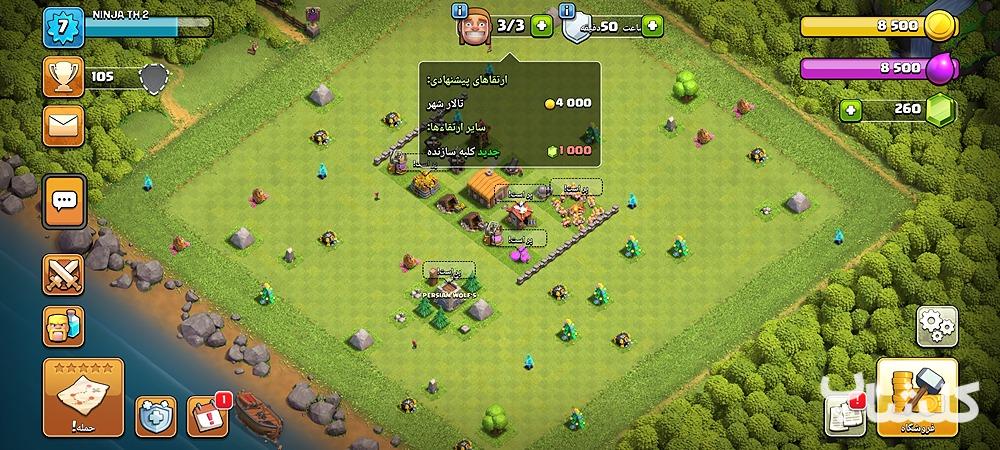 اکانت کلش اف کلنز تان هال 2 لول 7 (کد 90772)