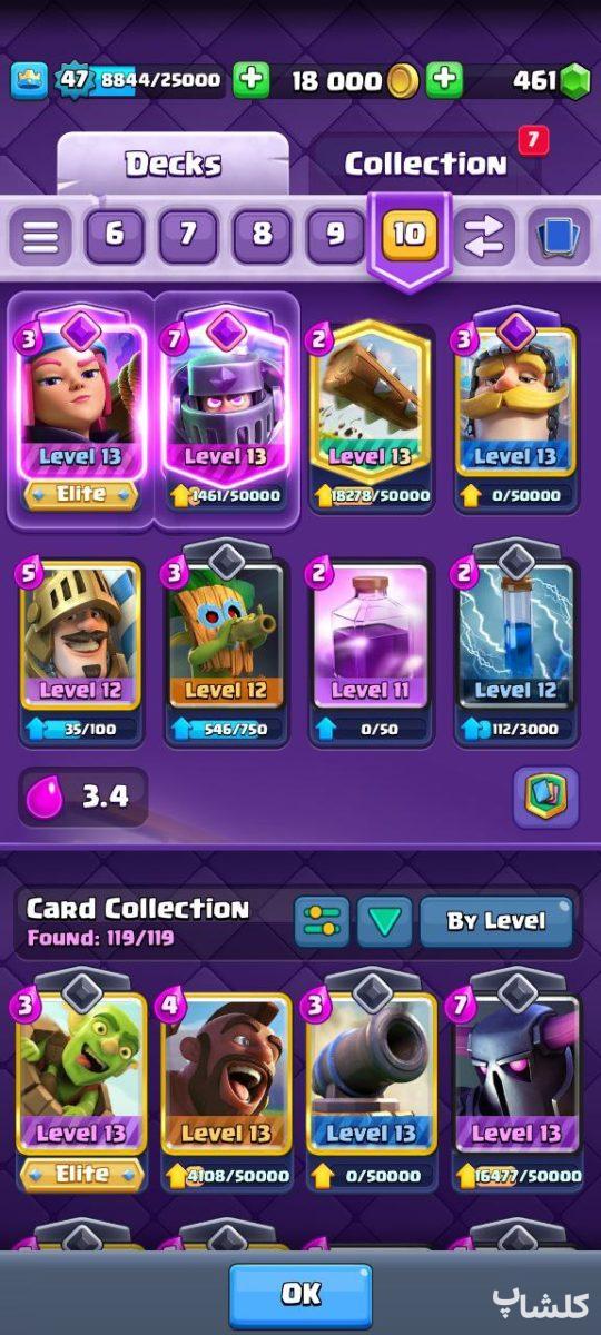اکانت کلش رویال لول 47 (کد 87165)