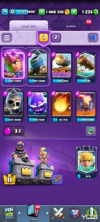 اکانت کلش رویال لول 33 (کد 88014)
