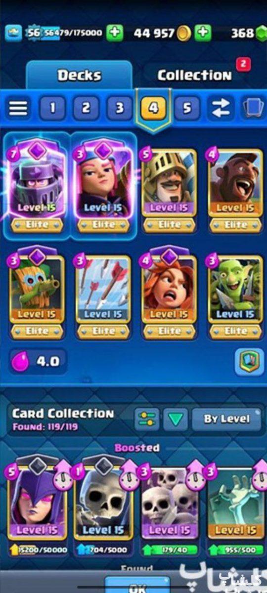 اکانت کلش رویال لول 40 (کد 93786)