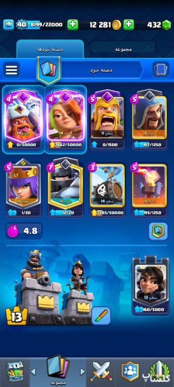 اکانت کلش رویال لول 40 (کد 93955)