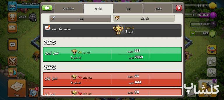 قبیله کلش اف کلنز لول 10 (کد 94151)