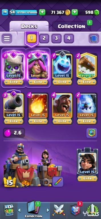 اکانت کلش رویال لول 54 (کد 94300)
