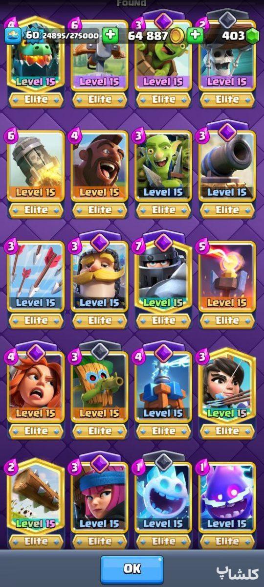 اکانت کلش رویال لول 60 (کد 94485)