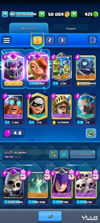 اکانت کلش رویال لول 42 (کد 94991)