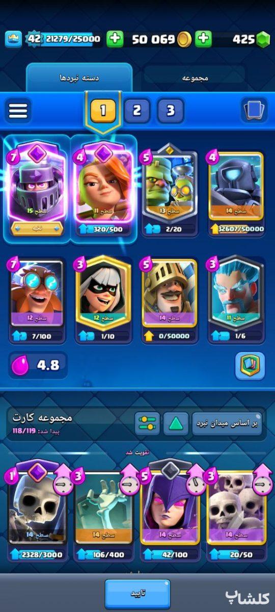 اکانت کلش رویال لول 42 (کد 94991)