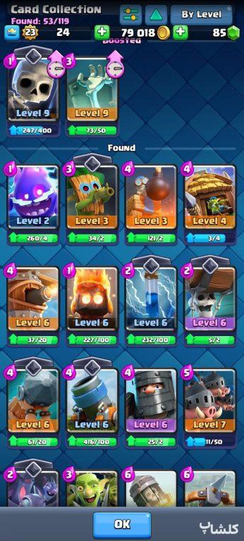 اکانت کلش رویال لول 23 (کد 95032)