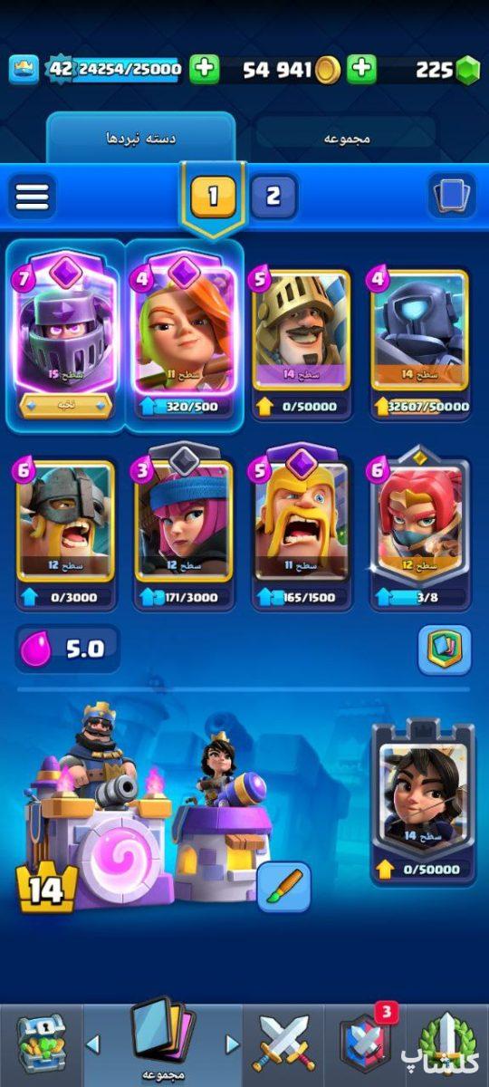 اکانت کلش رویال لول 42 (کد 95219)