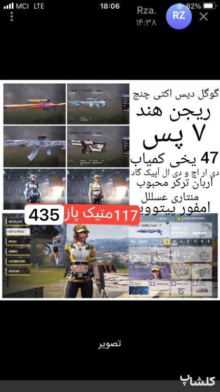 اکانت کال آف دیوتی موبایل لول 286 (کد 96006)